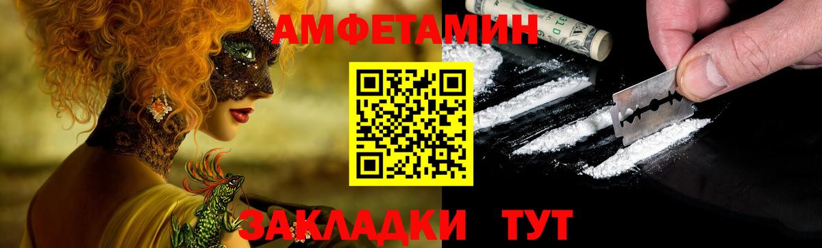 Amphetamine Premium Архангельск