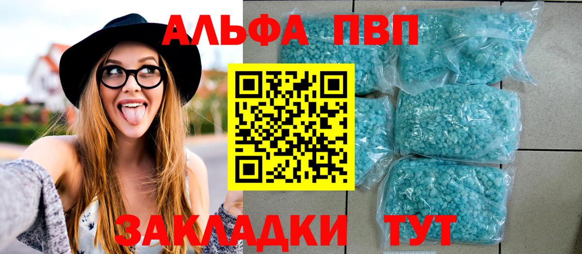 APVP  Альфа ПВП мука  Архангельск  Вход с VPN  Alpha PVP кристаллы 