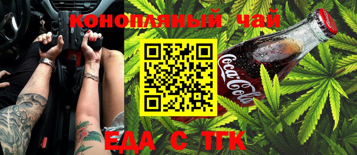 Архангельск  Cannafood конопля  Вход с VPN 