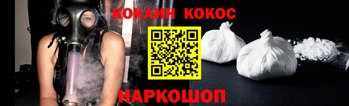Кокаин  Кокаин Эквадор  Вход с VPN  Архангельск 