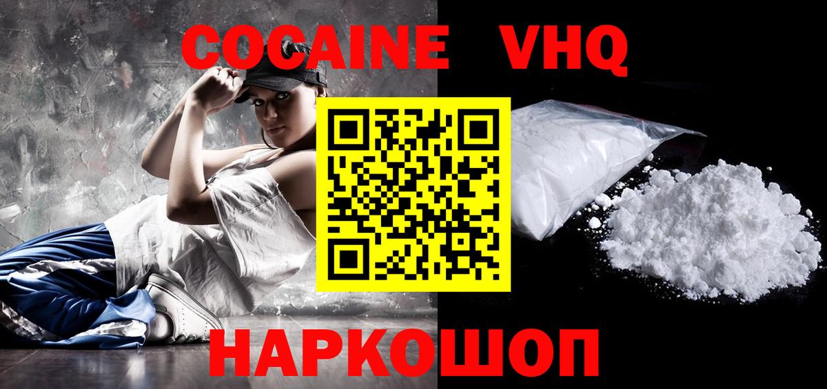 COCAIN FishScale Архангельск