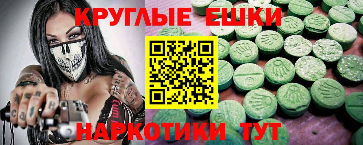 Ecstasy mix  Ecstasy 99%  Архангельск  Вход с VPN 