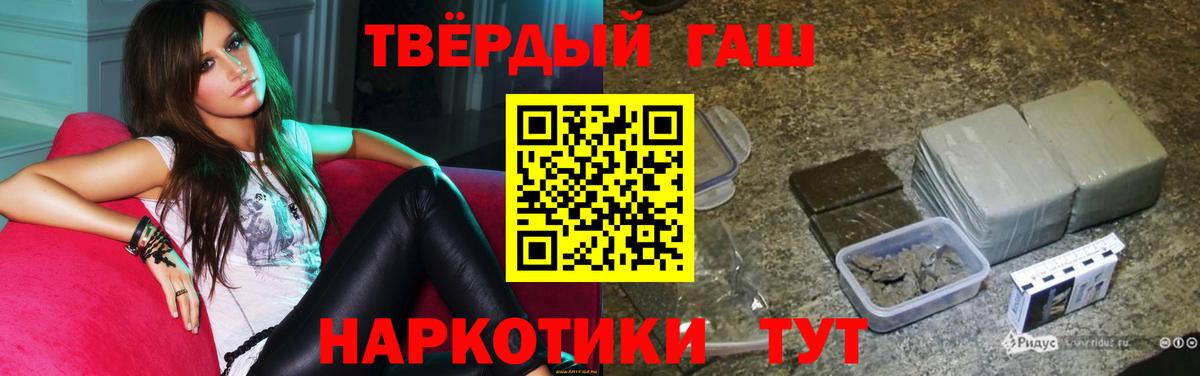 ГАШ Premium  ГАШ  Архангельск  Вход с VPN 