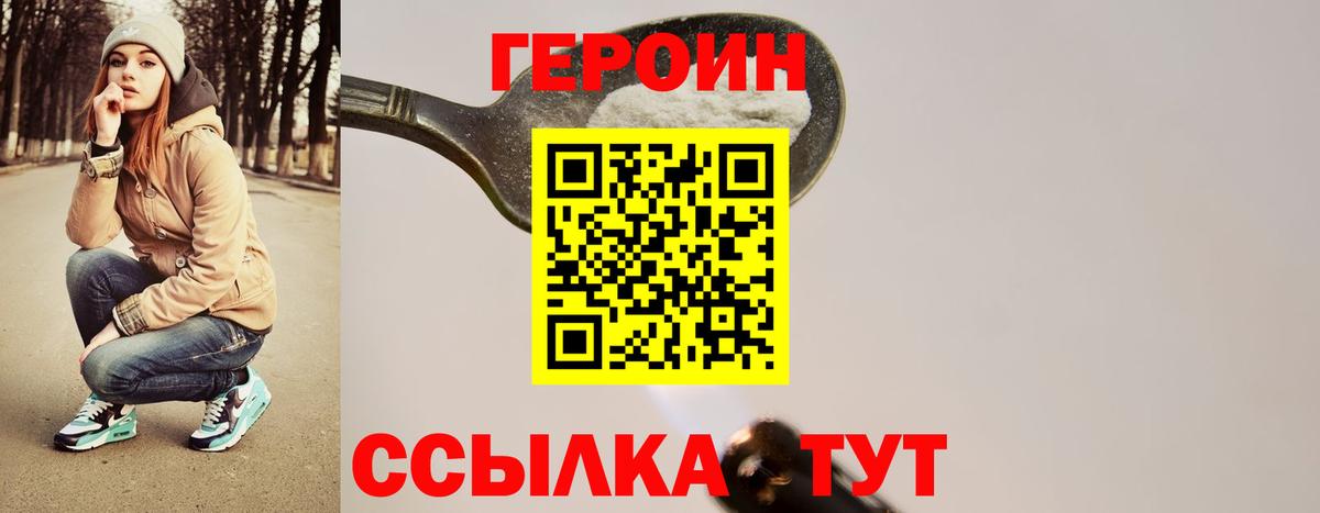 Архангельск  Героин  Вход с VPN  ГЕРОИН белый 