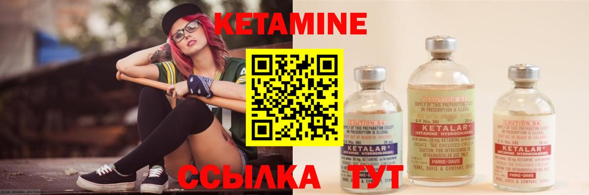 Архангельск  Кетамин VHQ  Вход с VPN 