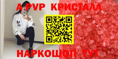 герыч Апшеронск