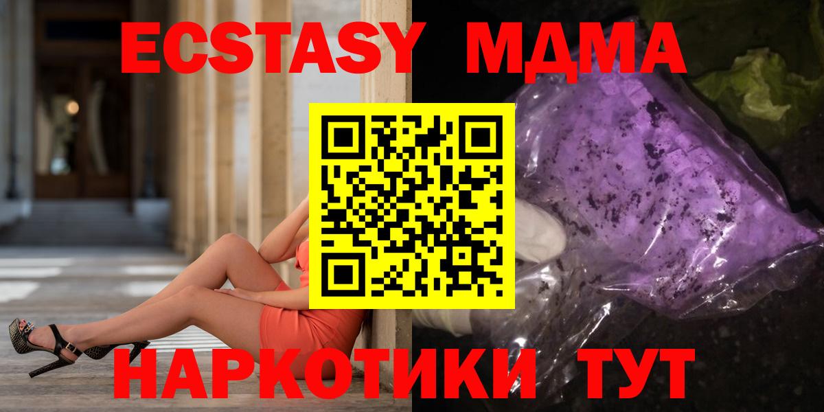 МДМА VHQ  МДМА  Вход с VPN  Архангельск  МДМА Molly 