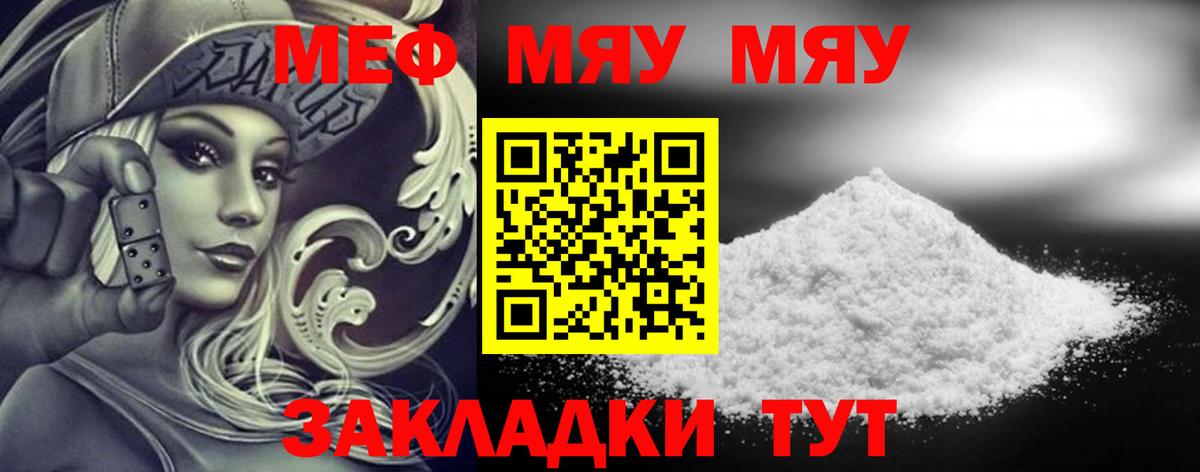 Мефедрон кристаллы Архангельск