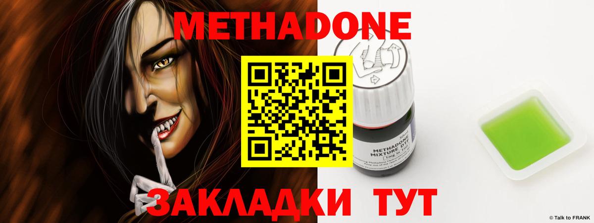 Архангельск  Метадон VHQ  МЕТАДОН methadone  Вход с VPN 