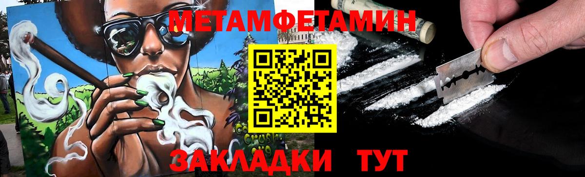 МЕТАМФЕТАМИН Methamphetamine  МЕТАМФЕТАМИН Methamphetamine  Вход с VPN  Архангельск 