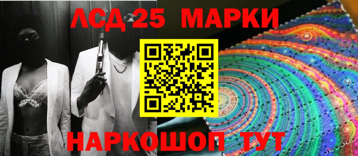 Марки 25I-NBOMe 1,8мг  Вход с VPN  Архангельск 