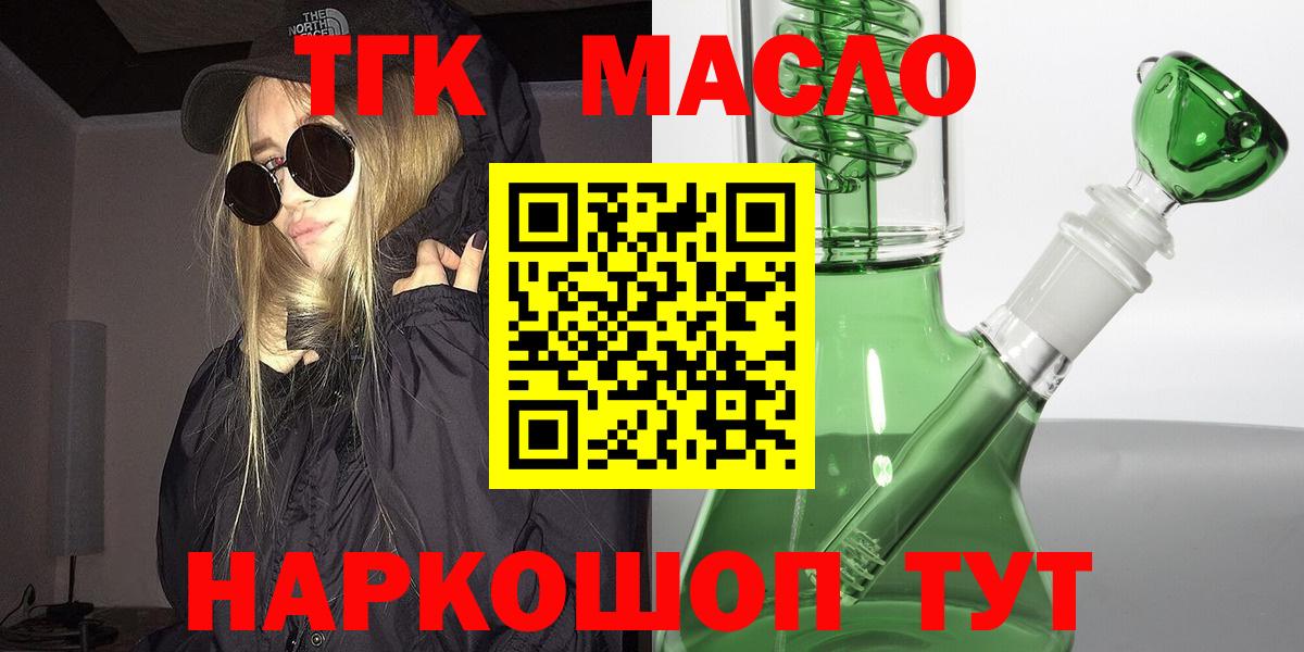 ТГК концентрат Архангельск